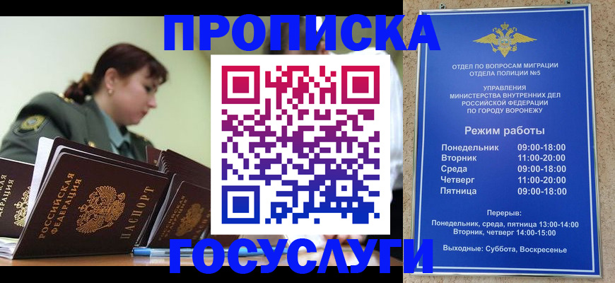 миграционный учет в Тобольске