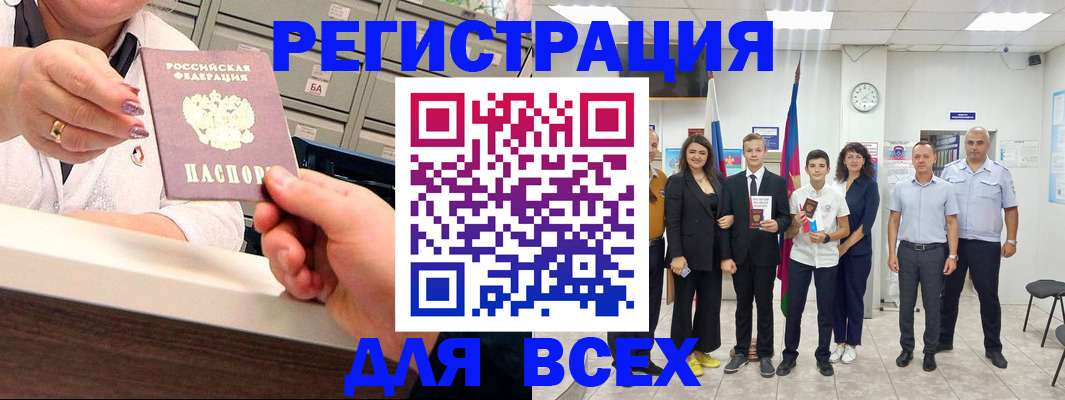 временная регистрация гарантия в Тобольске